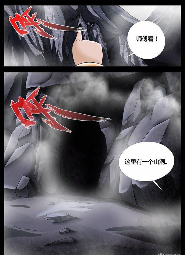 《龙符之王道天下》漫画最新章节207话 密室01免费下拉式在线观看章节第【7】张图片