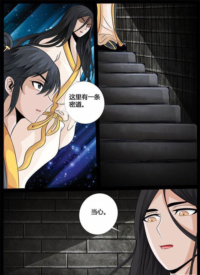《龙符之王道天下》漫画最新章节207话 密室01免费下拉式在线观看章节第【9】张图片