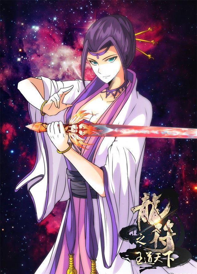 《龙符之王道天下》漫画最新章节208话 密室02免费下拉式在线观看章节第【1】张图片