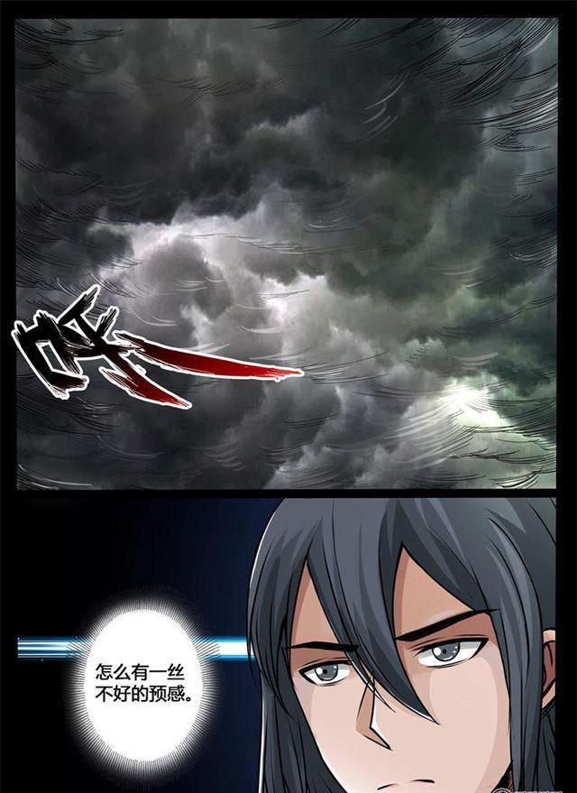 《龙符之王道天下》漫画最新章节208话 密室02免费下拉式在线观看章节第【10】张图片