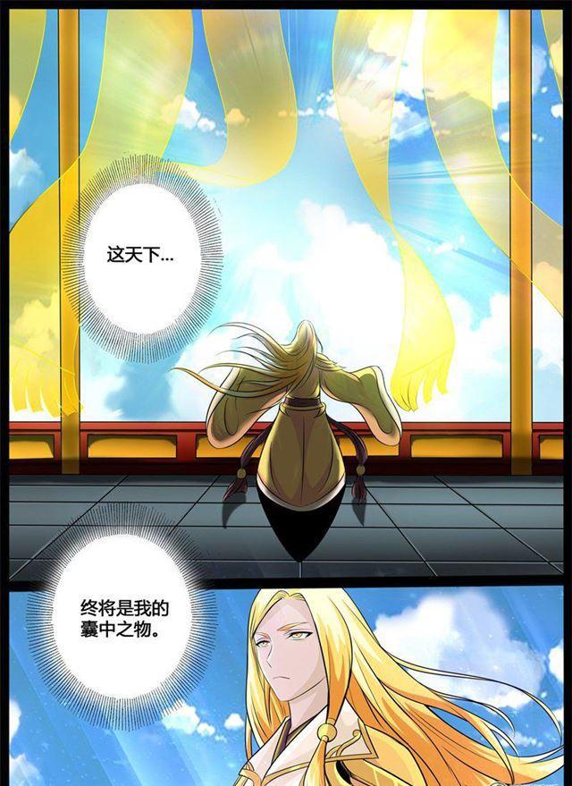 《龙符之王道天下》漫画最新章节208话 密室02免费下拉式在线观看章节第【3】张图片