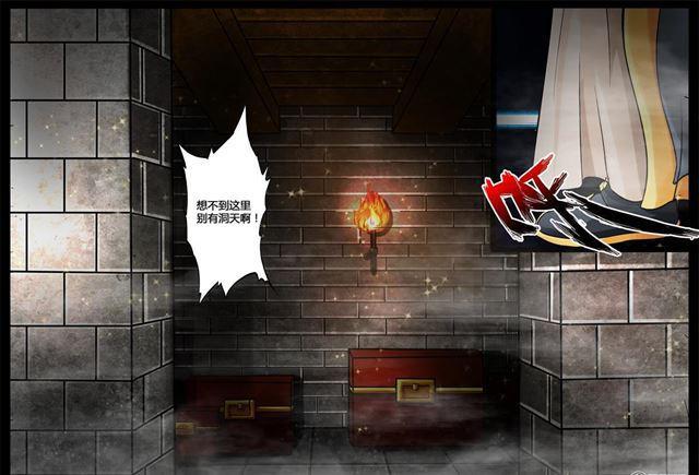 《龙符之王道天下》漫画最新章节208话 密室02免费下拉式在线观看章节第【4】张图片