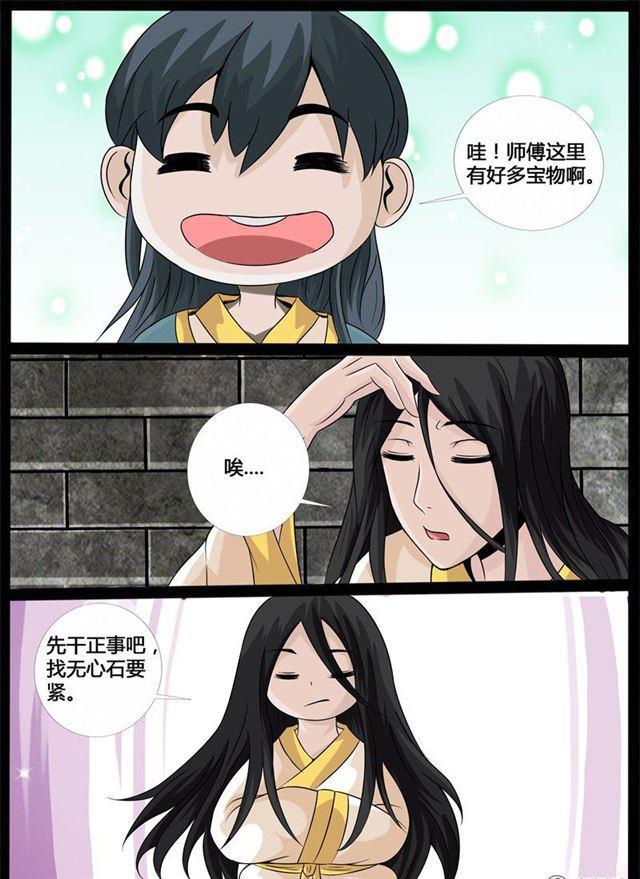 《龙符之王道天下》漫画最新章节208话 密室02免费下拉式在线观看章节第【5】张图片