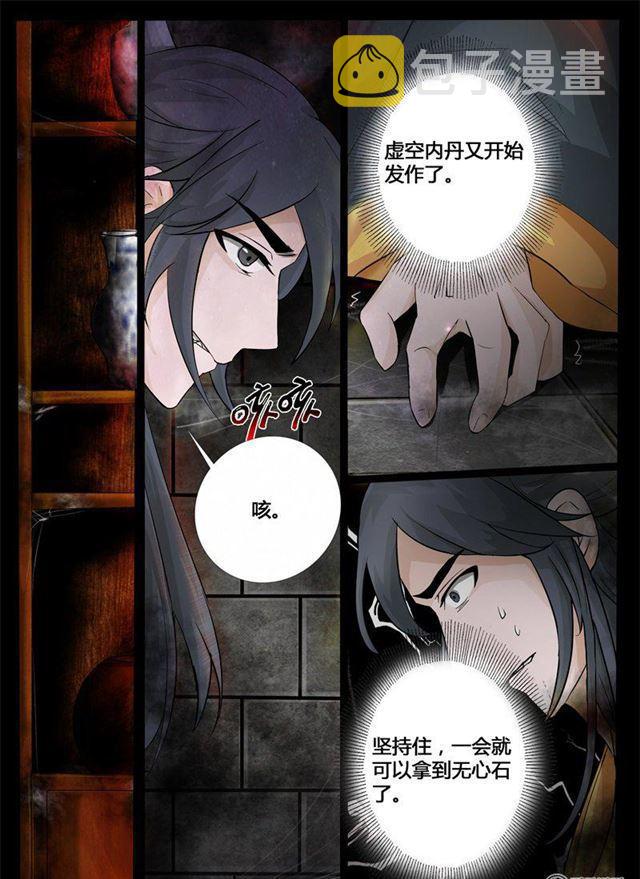 《龙符之王道天下》漫画最新章节208话 密室02免费下拉式在线观看章节第【6】张图片