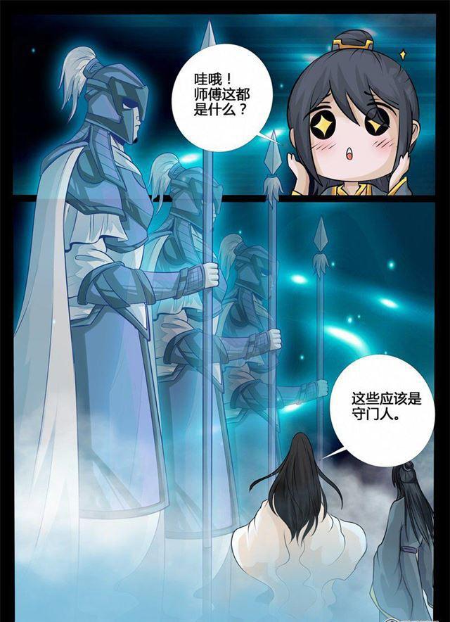 《龙符之王道天下》漫画最新章节209话 步入险境01免费下拉式在线观看章节第【10】张图片