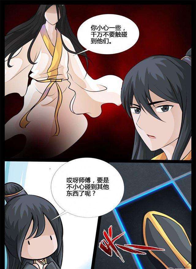 《龙符之王道天下》漫画最新章节209话 步入险境01免费下拉式在线观看章节第【11】张图片