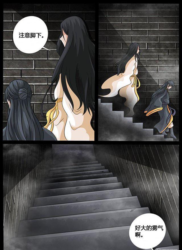 《龙符之王道天下》漫画最新章节209话 步入险境01免费下拉式在线观看章节第【3】张图片