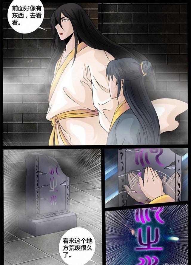 《龙符之王道天下》漫画最新章节209话 步入险境01免费下拉式在线观看章节第【4】张图片