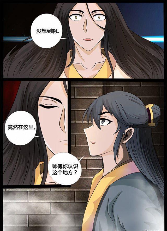 《龙符之王道天下》漫画最新章节209话 步入险境01免费下拉式在线观看章节第【5】张图片