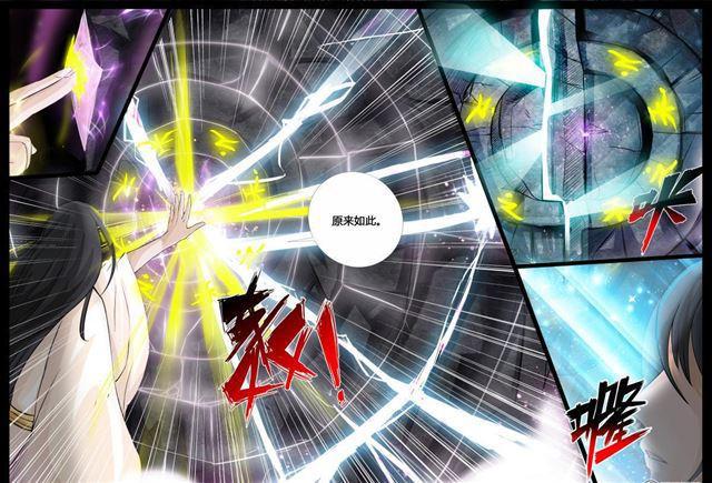 《龙符之王道天下》漫画最新章节210话 步入险境02免费下拉式在线观看章节第【10】张图片