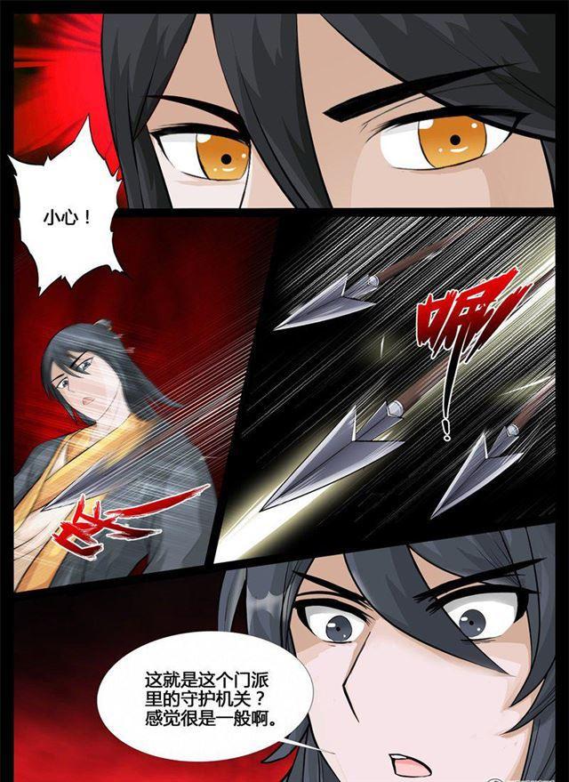 《龙符之王道天下》漫画最新章节210话 步入险境02免费下拉式在线观看章节第【2】张图片