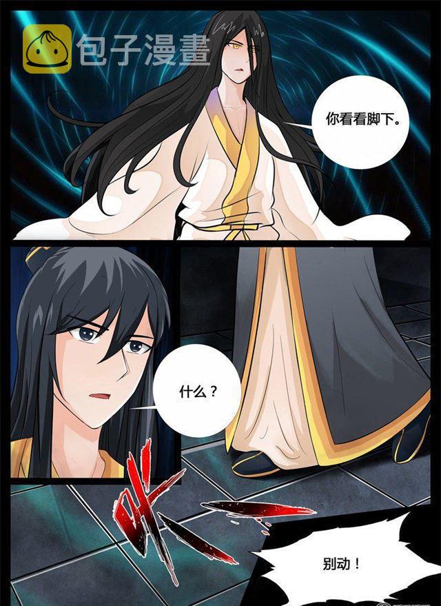 《龙符之王道天下》漫画最新章节210话 步入险境02免费下拉式在线观看章节第【3】张图片