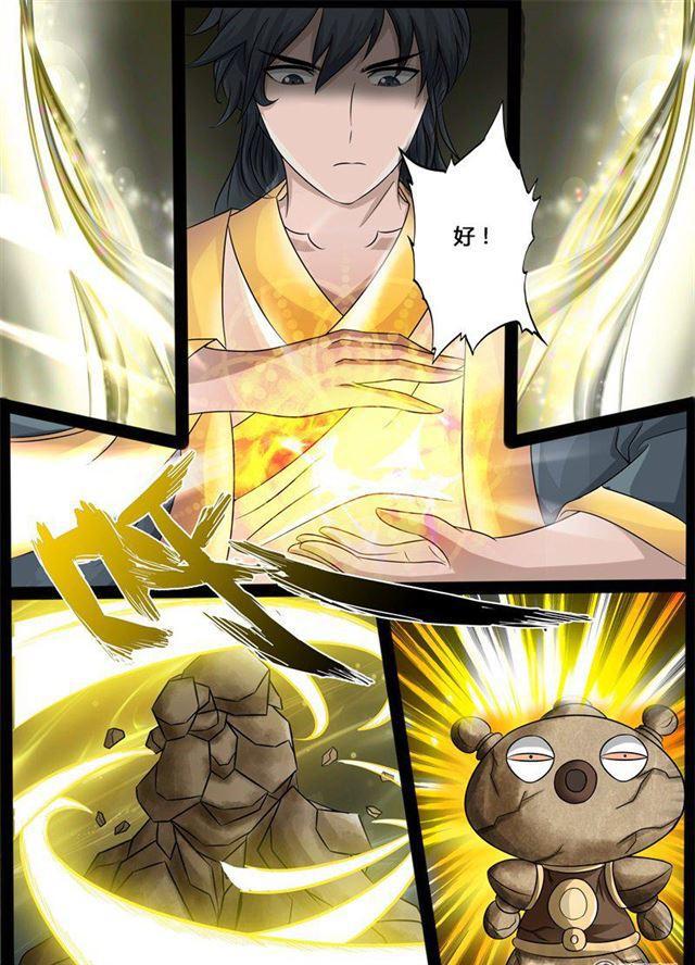 《龙符之王道天下》漫画最新章节210话 步入险境02免费下拉式在线观看章节第【5】张图片