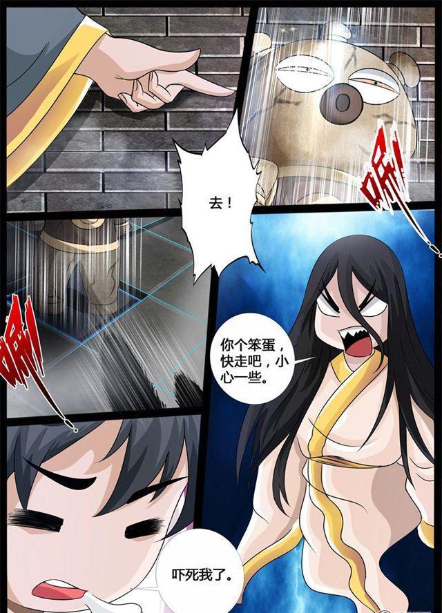 《龙符之王道天下》漫画最新章节210话 步入险境02免费下拉式在线观看章节第【6】张图片