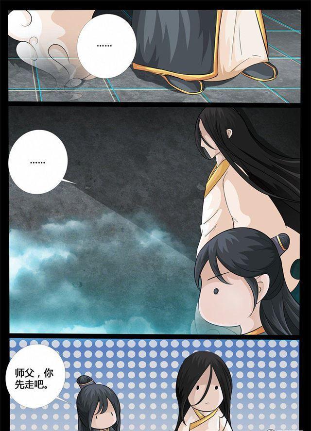 《龙符之王道天下》漫画最新章节210话 步入险境02免费下拉式在线观看章节第【7】张图片