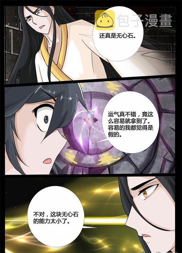 《龙符之王道天下》漫画最新章节210话 步入险境02免费下拉式在线观看章节第【9】张图片