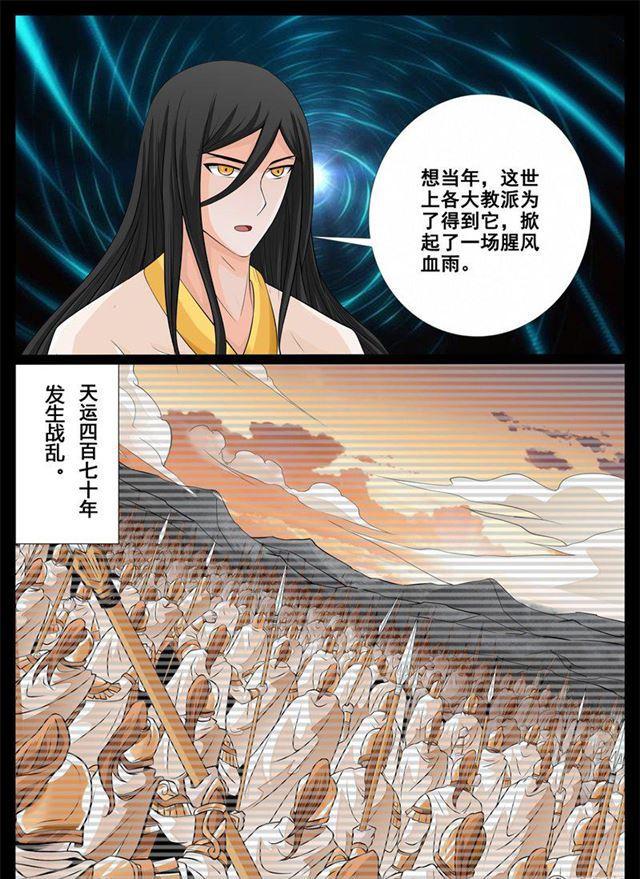 《龙符之王道天下》漫画最新章节211话 欲盖弥彰01免费下拉式在线观看章节第【11】张图片
