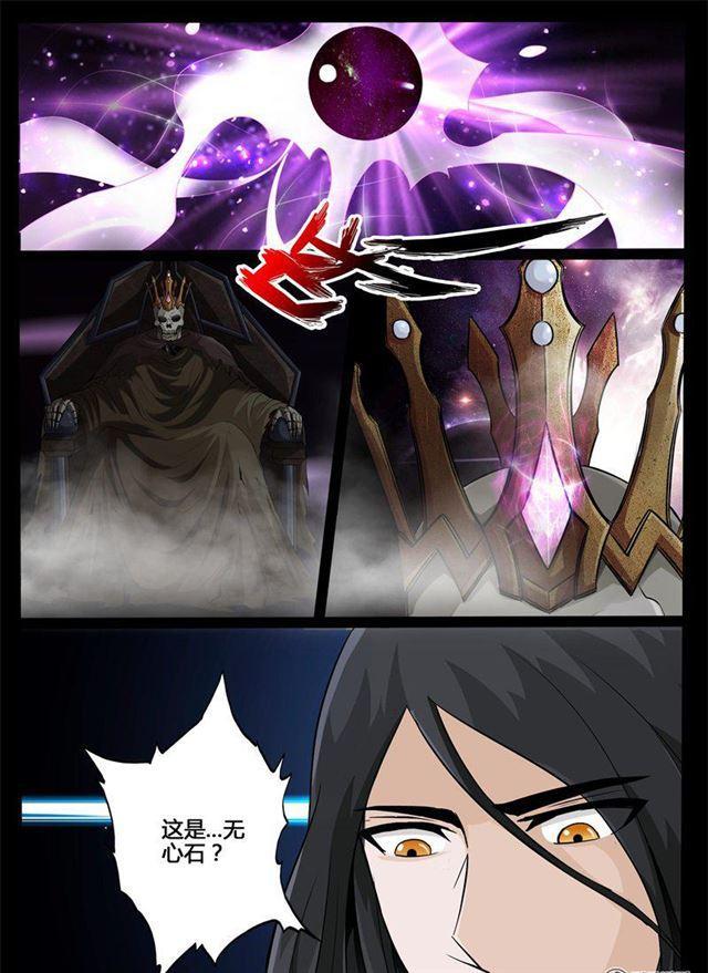 《龙符之王道天下》漫画最新章节211话 欲盖弥彰01免费下拉式在线观看章节第【4】张图片