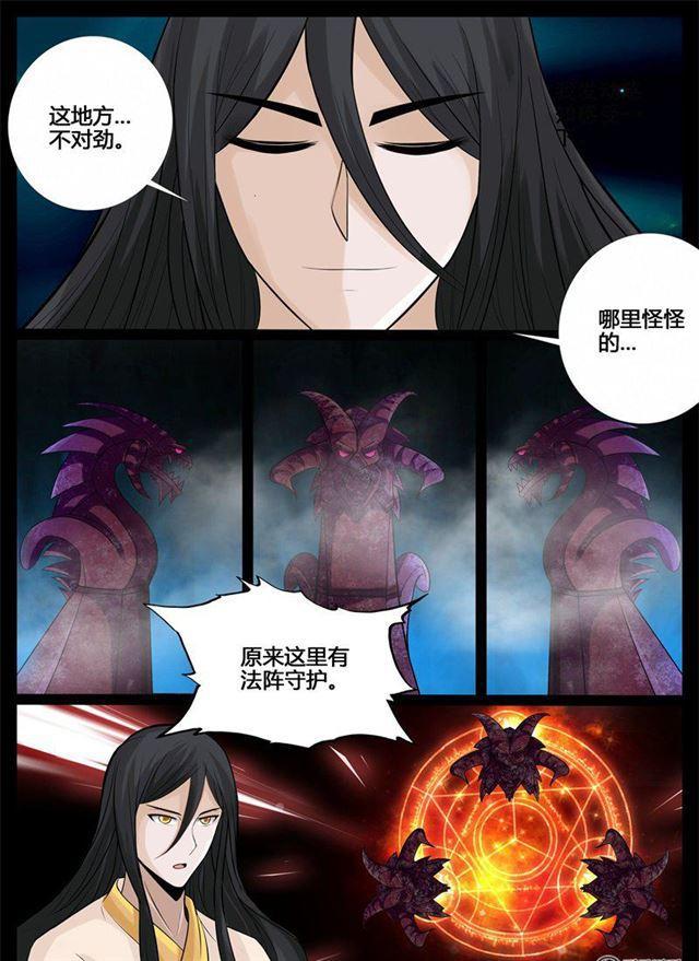 《龙符之王道天下》漫画最新章节211话 欲盖弥彰01免费下拉式在线观看章节第【5】张图片