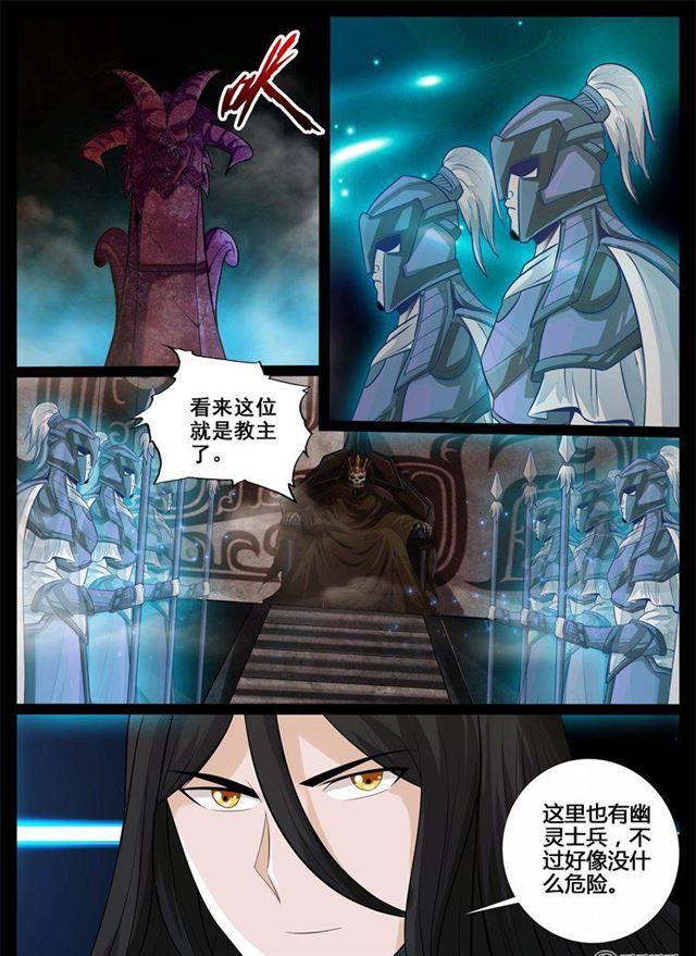 《龙符之王道天下》漫画最新章节211话 欲盖弥彰01免费下拉式在线观看章节第【7】张图片
