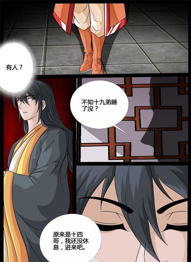 《龙符之王道天下》漫画最新章节212话 欲盖弥彰02免费下拉式在线观看章节第【3】张图片