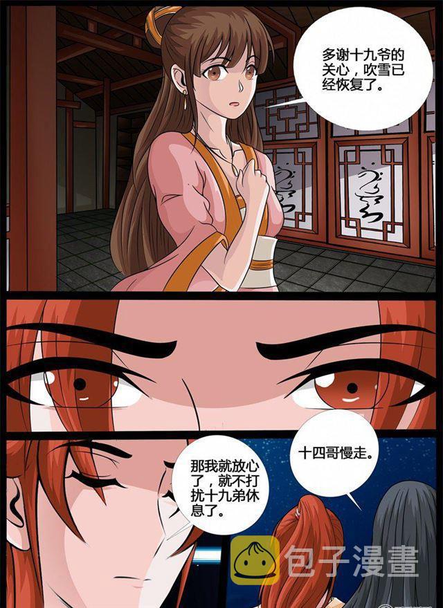 《龙符之王道天下》漫画最新章节212话 欲盖弥彰02免费下拉式在线观看章节第【7】张图片