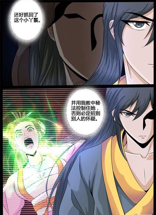 《龙符之王道天下》漫画最新章节212话 欲盖弥彰02免费下拉式在线观看章节第【9】张图片