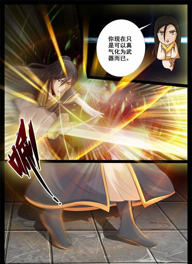 《龙符之王道天下》漫画最新章节213话 突破01免费下拉式在线观看章节第【10】张图片