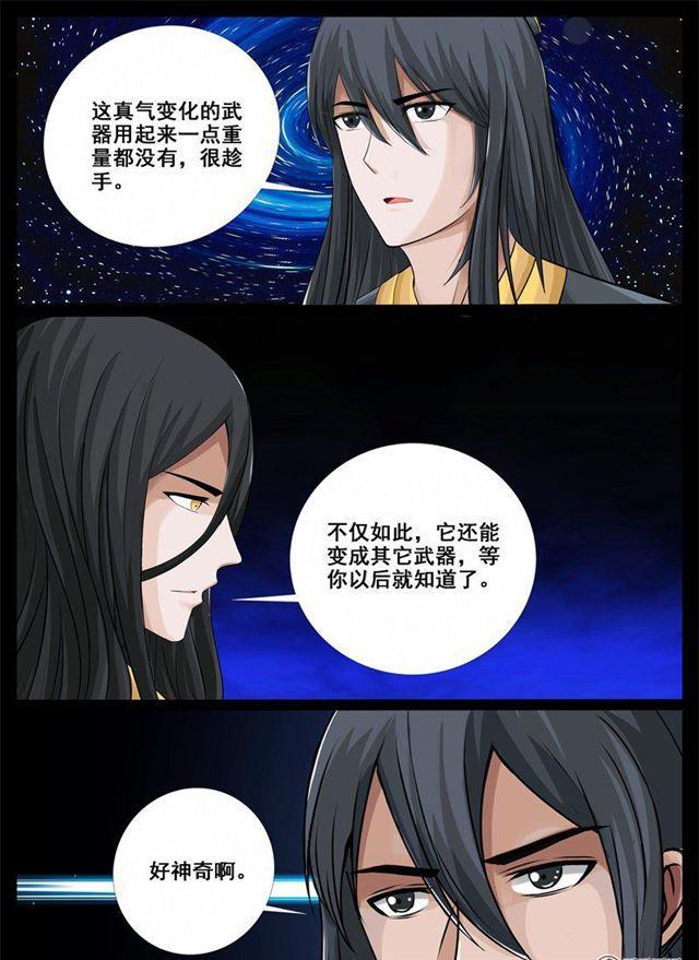 《龙符之王道天下》漫画最新章节213话 突破01免费下拉式在线观看章节第【11】张图片