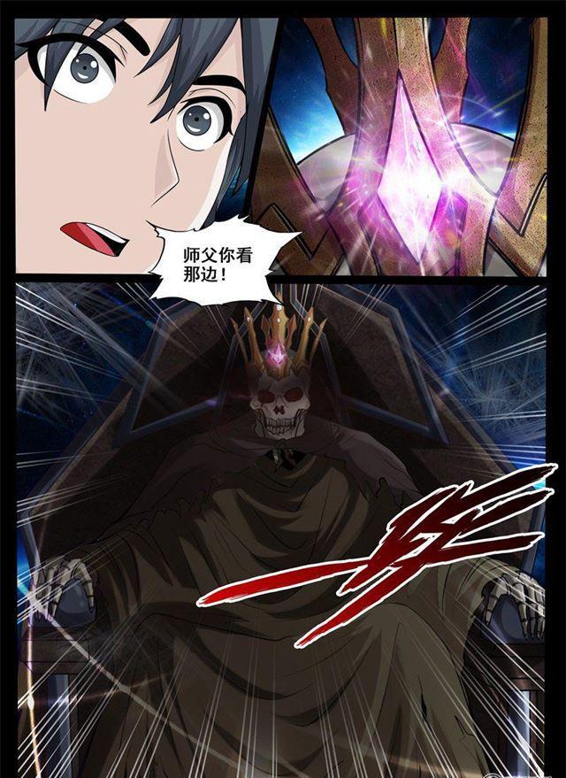 《龙符之王道天下》漫画最新章节213话 突破01免费下拉式在线观看章节第【12】张图片