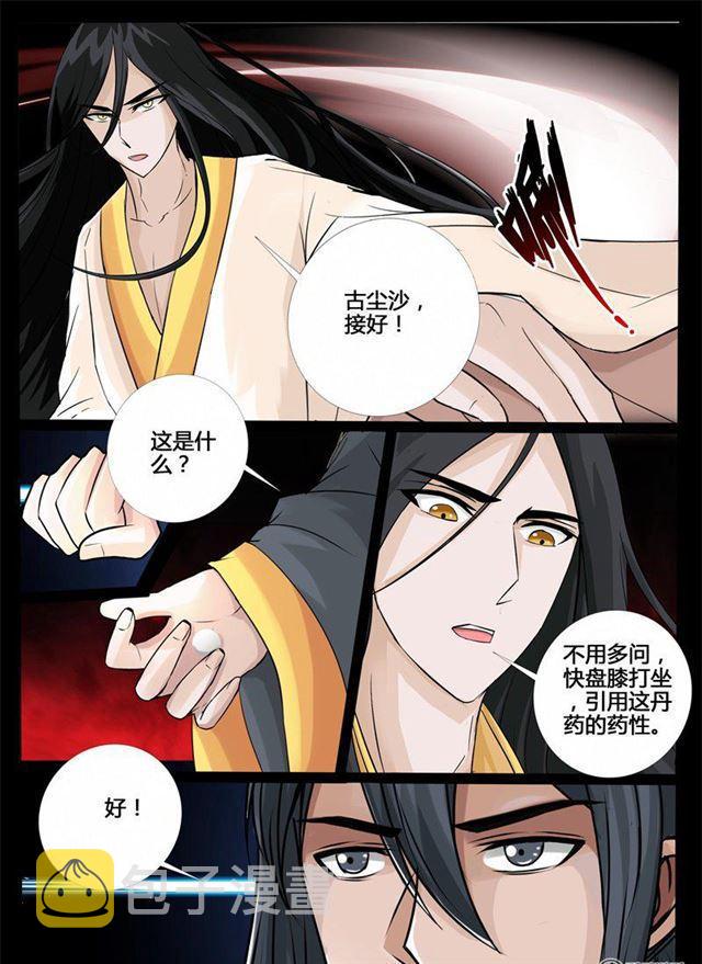 《龙符之王道天下》漫画最新章节213话 突破01免费下拉式在线观看章节第【4】张图片