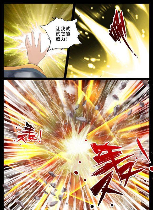 《龙符之王道天下》漫画最新章节213话 突破01免费下拉式在线观看章节第【8】张图片