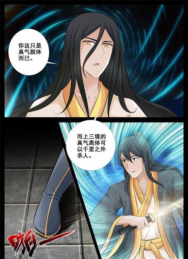 《龙符之王道天下》漫画最新章节213话 突破01免费下拉式在线观看章节第【9】张图片