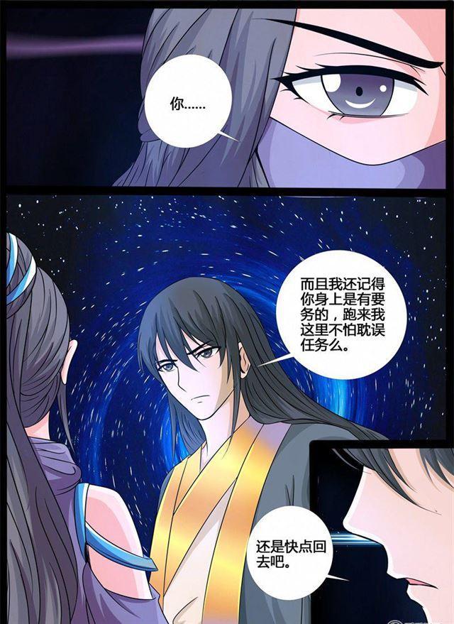 《龙符之王道天下》漫画最新章节214话 突破02免费下拉式在线观看章节第【10】张图片