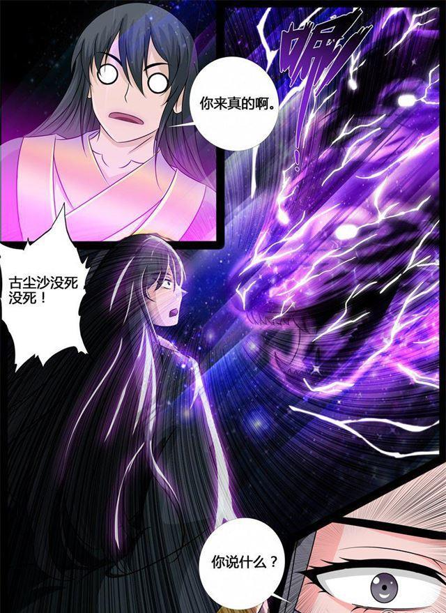 《龙符之王道天下》漫画最新章节214话 突破02免费下拉式在线观看章节第【12】张图片