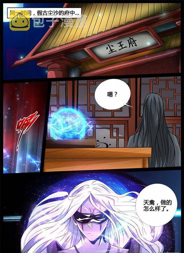《龙符之王道天下》漫画最新章节214话 突破02免费下拉式在线观看章节第【2】张图片