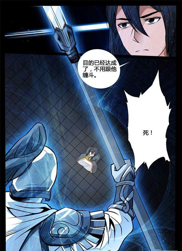 《龙符之王道天下》漫画最新章节215话 逃离密室01免费下拉式在线观看章节第【10】张图片