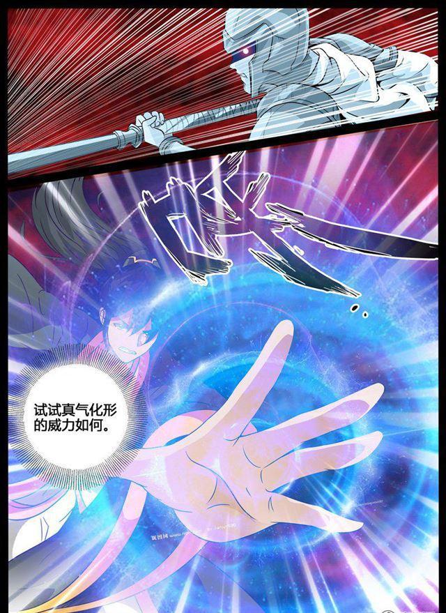 《龙符之王道天下》漫画最新章节215话 逃离密室01免费下拉式在线观看章节第【11】张图片