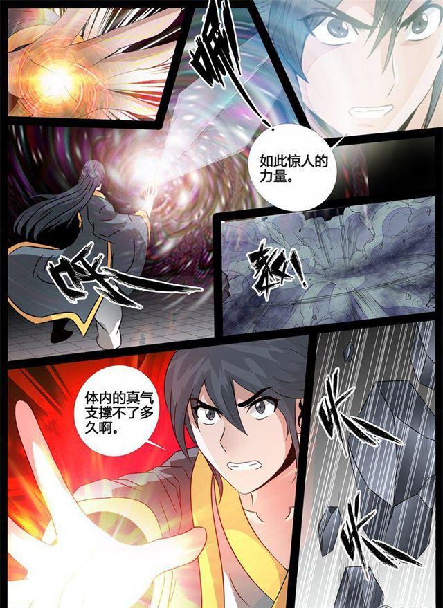 《龙符之王道天下》漫画最新章节215话 逃离密室01免费下拉式在线观看章节第【12】张图片