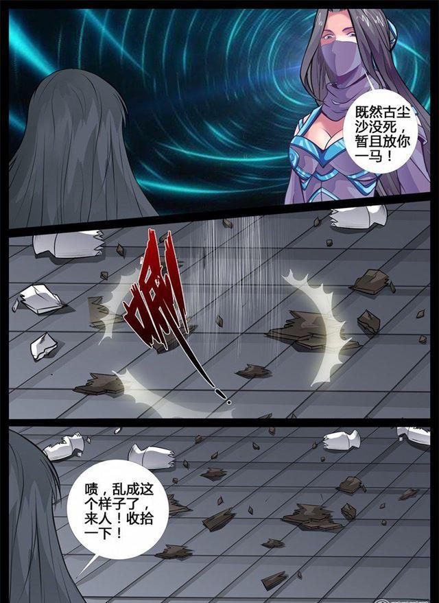 《龙符之王道天下》漫画最新章节215话 逃离密室01免费下拉式在线观看章节第【4】张图片