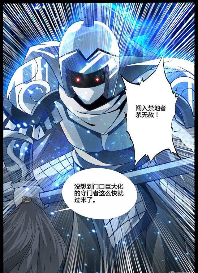 《龙符之王道天下》漫画最新章节215话 逃离密室01免费下拉式在线观看章节第【9】张图片