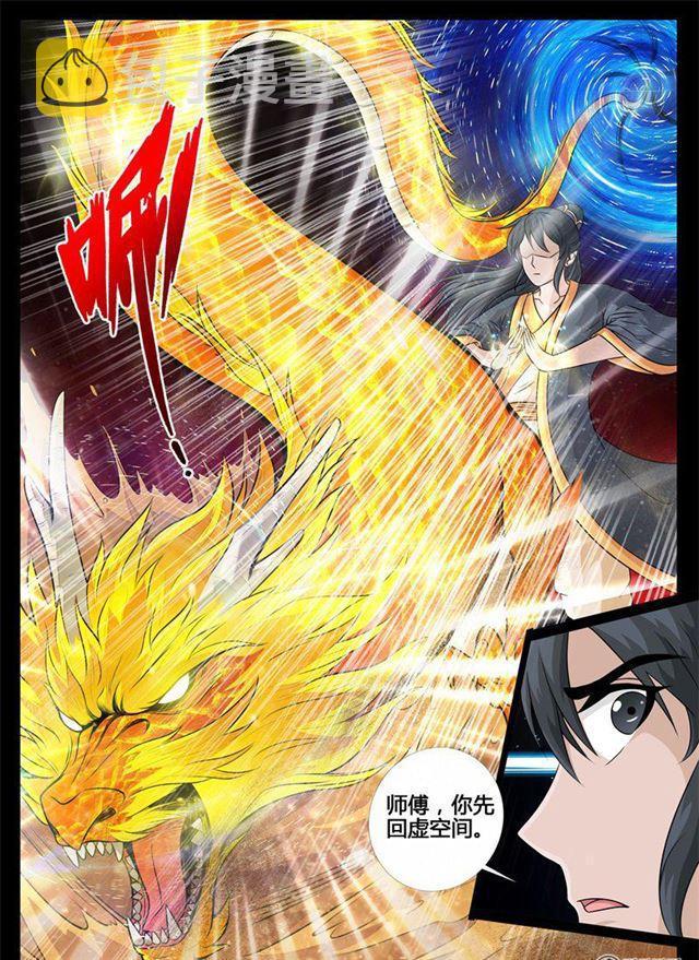 《龙符之王道天下》漫画最新章节216话 逃离密室02免费下拉式在线观看章节第【3】张图片