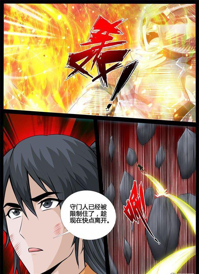 《龙符之王道天下》漫画最新章节216话 逃离密室02免费下拉式在线观看章节第【5】张图片