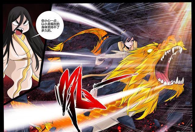 《龙符之王道天下》漫画最新章节216话 逃离密室02免费下拉式在线观看章节第【7】张图片