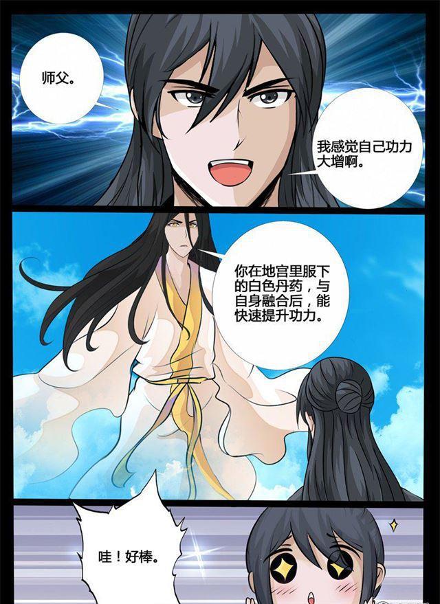 《龙符之王道天下》漫画最新章节217话 风雨欲来01免费下拉式在线观看章节第【2】张图片