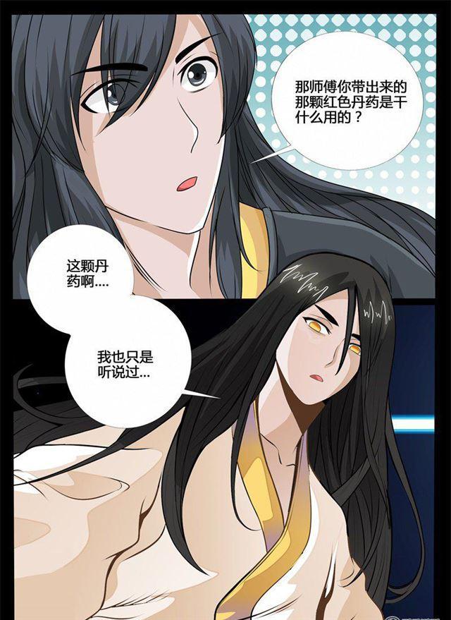 《龙符之王道天下》漫画最新章节217话 风雨欲来01免费下拉式在线观看章节第【3】张图片