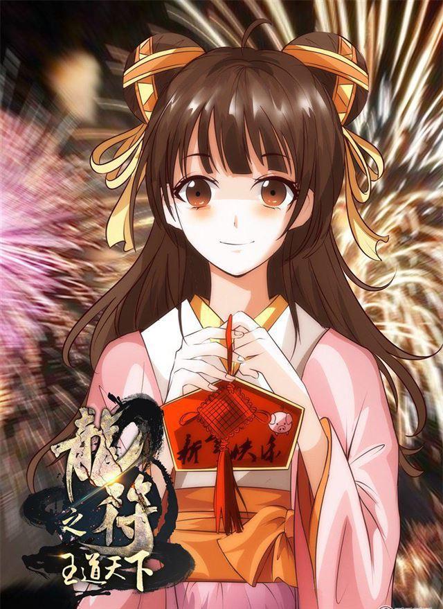 《龙符之王道天下》漫画最新章节218话 风雨欲来02免费下拉式在线观看章节第【1】张图片