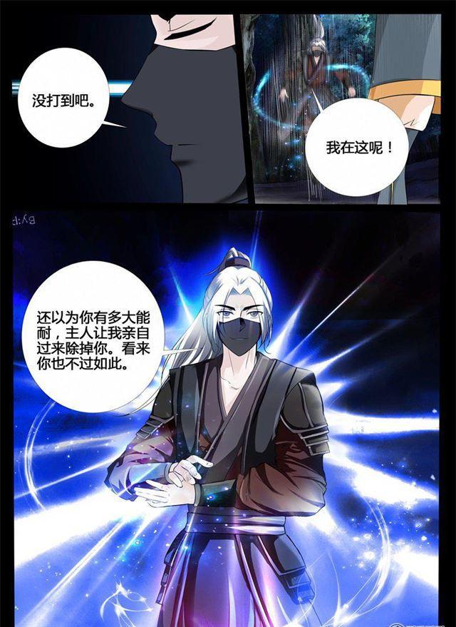 《龙符之王道天下》漫画最新章节218话 风雨欲来02免费下拉式在线观看章节第【11】张图片