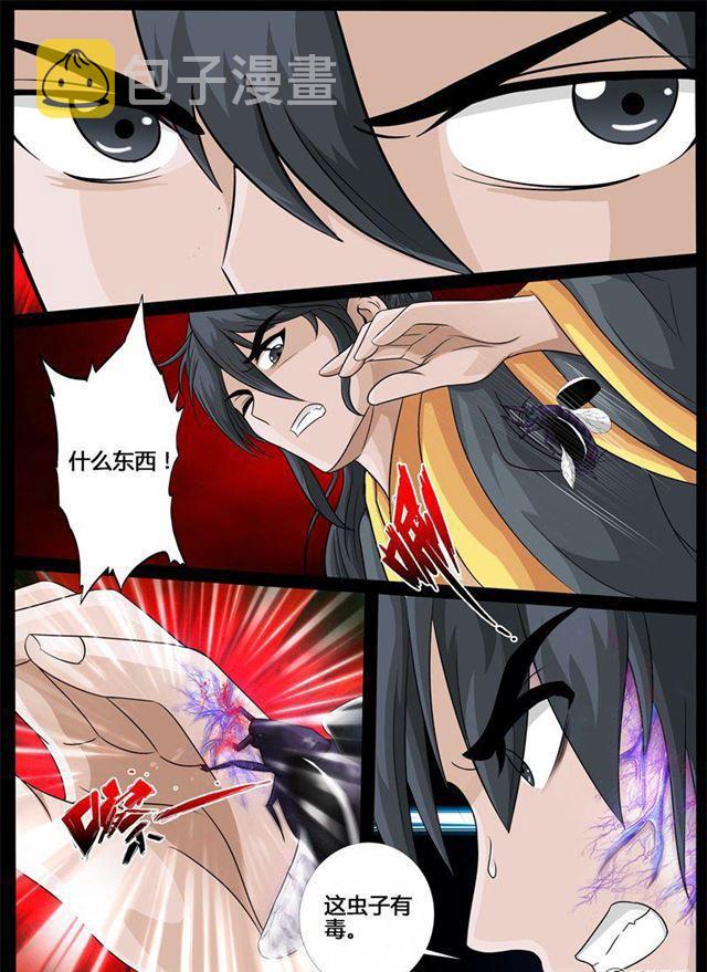 《龙符之王道天下》漫画最新章节218话 风雨欲来02免费下拉式在线观看章节第【3】张图片