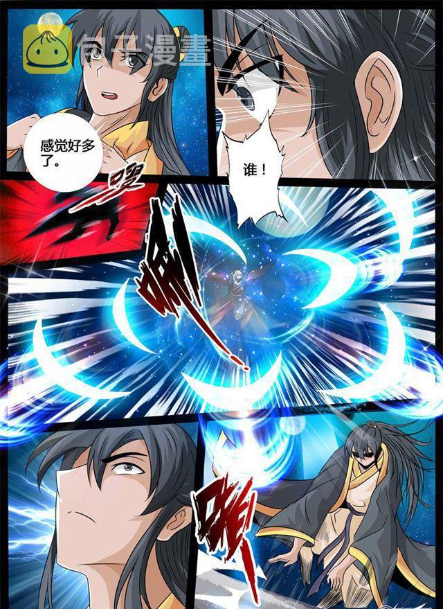 《龙符之王道天下》漫画最新章节218话 风雨欲来02免费下拉式在线观看章节第【7】张图片